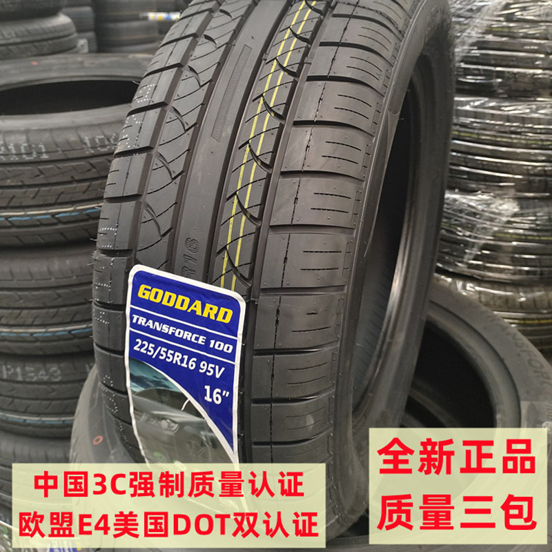 全新轮胎225/55R16适配致胜奥迪迈腾沃尔沃22555r16轮胎2255516