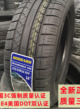汽车轮胎225/55R16静音舒适