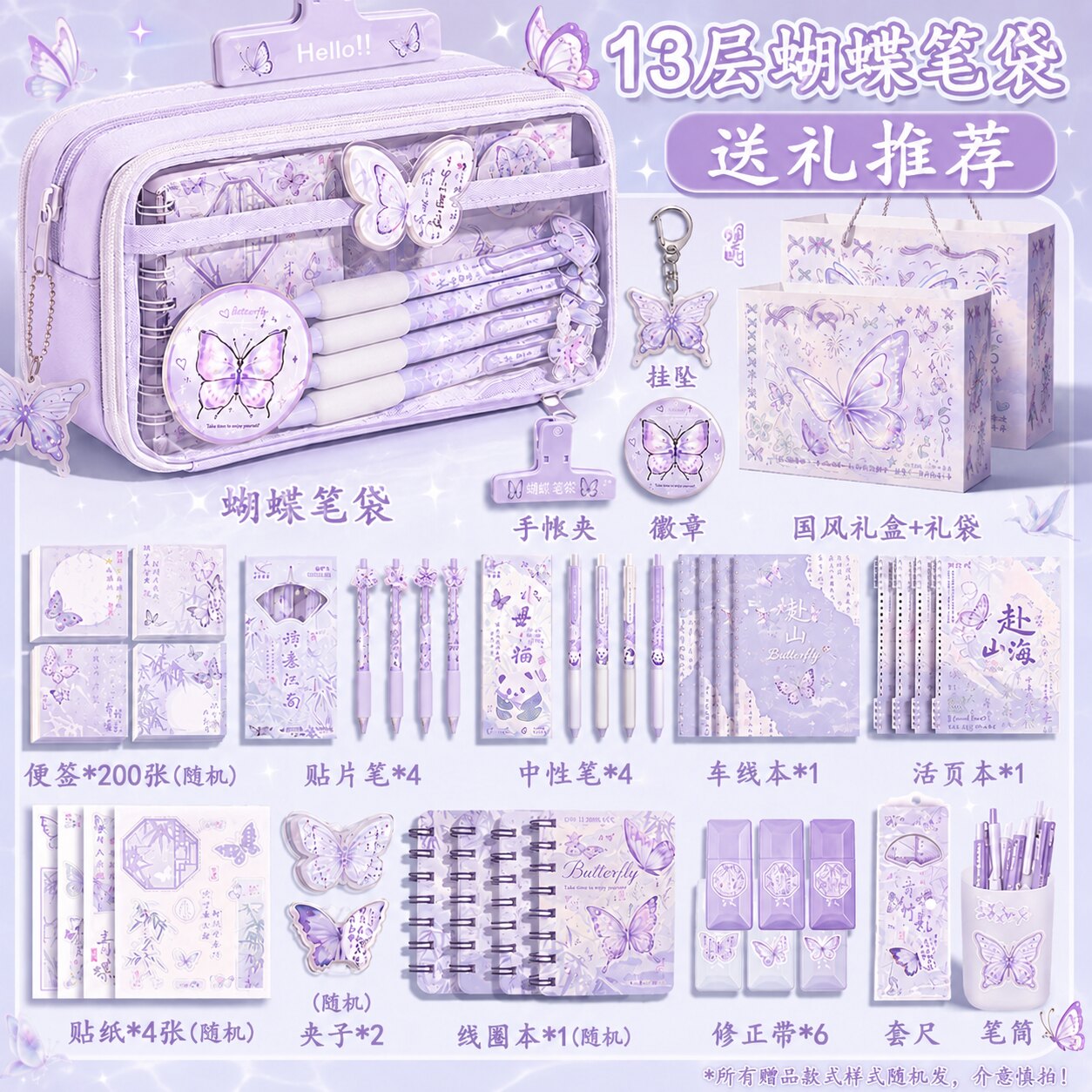 送礼推荐！13层星梦蝴蝶笔袋高颜值大容量女生2026新款文具盒女孩款小学生透明铅笔盒ins风国风初中男生文具 - 实物图