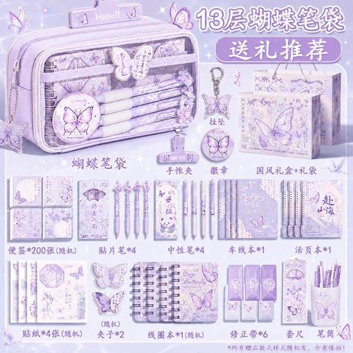 13层星梦蝴蝶笔袋高颜值大容量