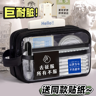 透明笔袋男生款大容量考试专用学生文具盒网红铅笔盒高颜值文具袋黑色耐脏实用型2026年新款初中生套装男孩