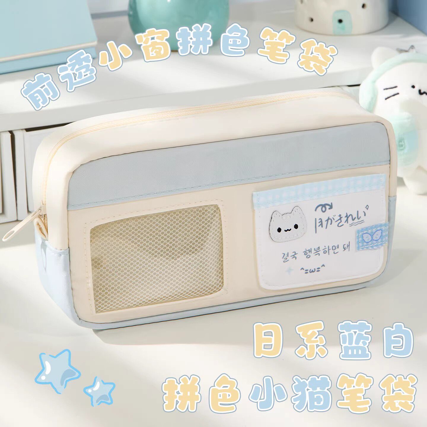 日系蓝白小猫痛包笔袋ins风女生2026新款文具盒高颜值学生大容