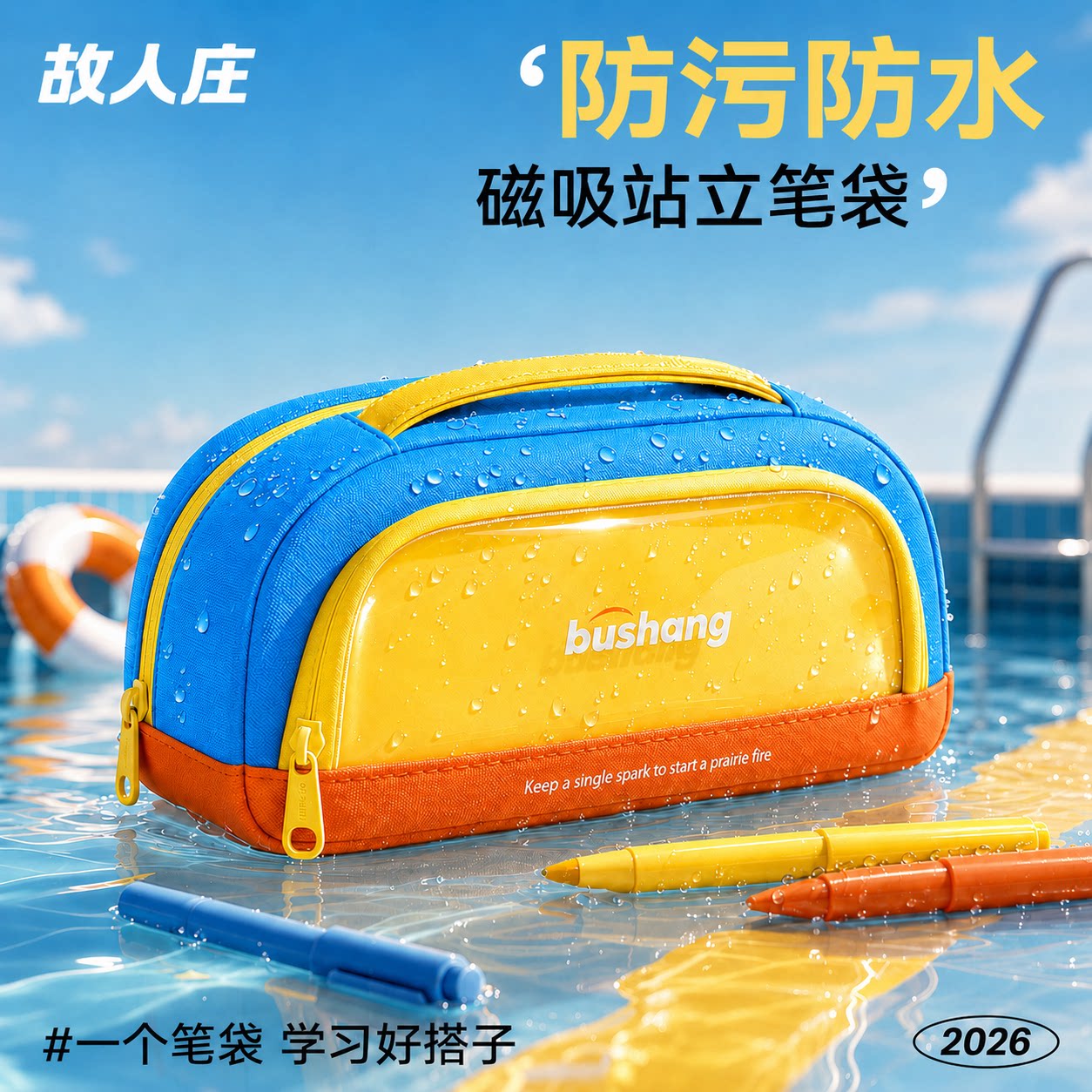 防污防水~超耐脏笔袋高颜值ins风磁吸笔袋男孩初中生小学生2026年超火笔袋简约男生小众不撞款多功能文具收纳