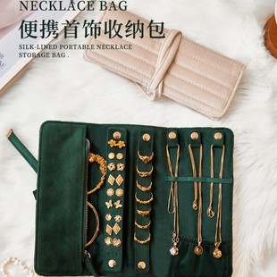 便携首饰收纳包卷手饰品黄金首饰袋旅行专用神器项链防缠绕首饰盒