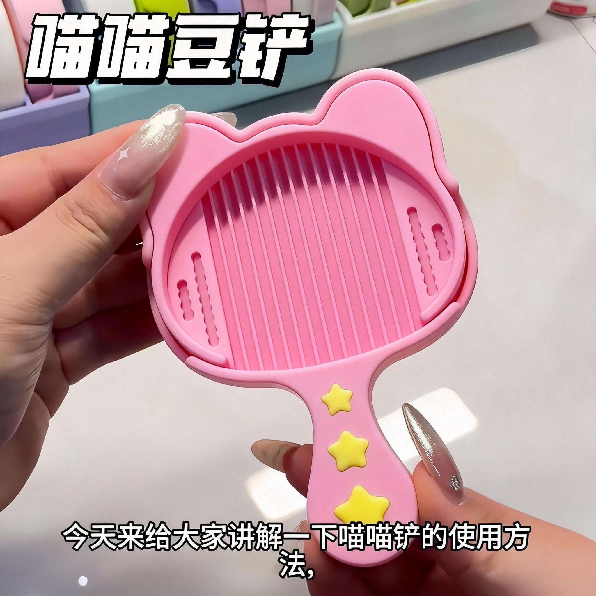 新款可爱喵喵铲豆铲拼豆多功能工具学生diy不卡豆丝滑豆铲收纳盒,玩具/童车/益智/积木/模型,其他手工制作,淘宝优惠券,粉丝福利购,淘宝优惠卷