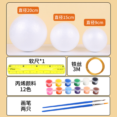 自制地球仪手工制作材料包diy初中生七年级初一学生空白泡沫球圆球半成品模型简易2025新款地理配视频教程