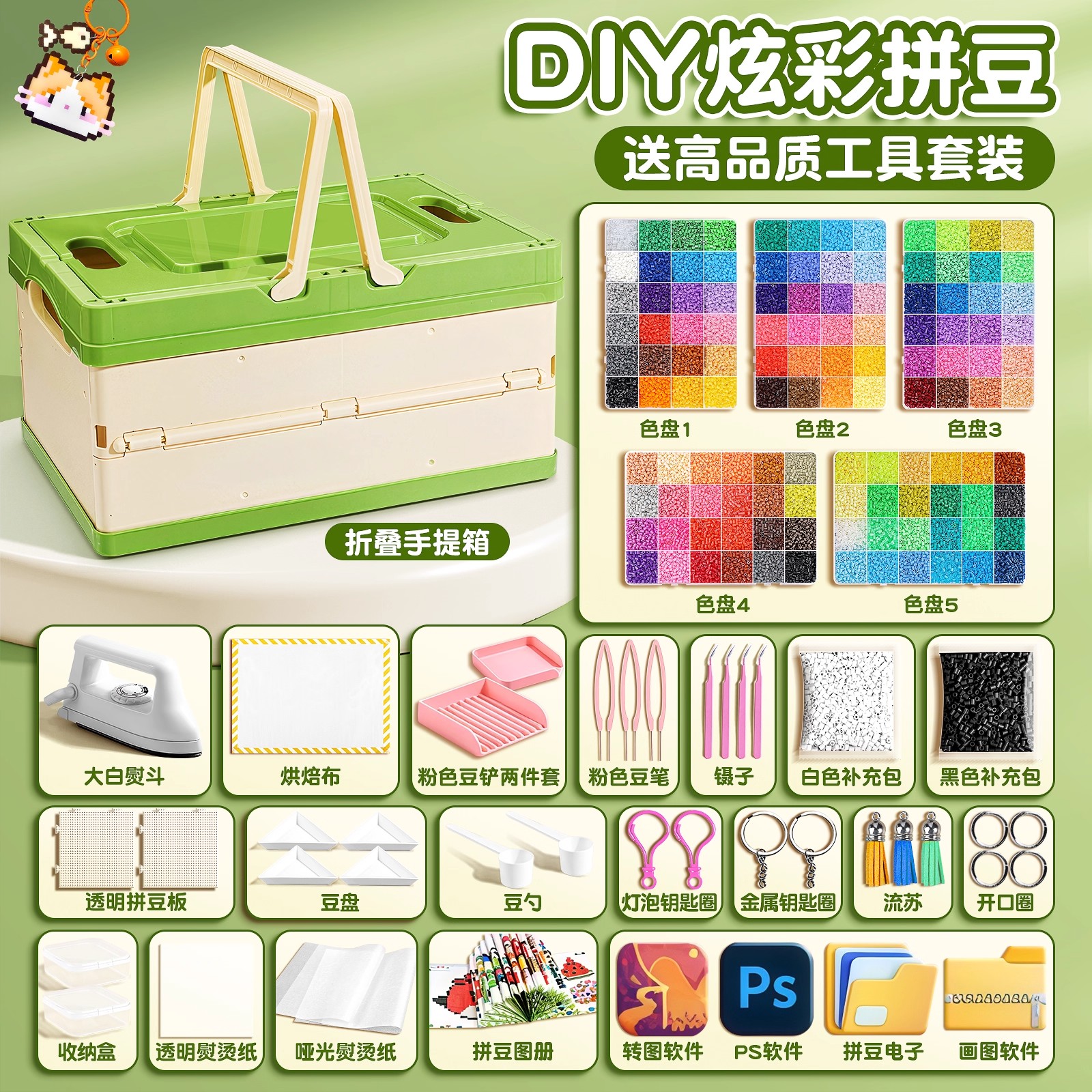 拼豆豆手工 diy材料补充包全套玩具立体融合婆娑拼豆mard同款套装