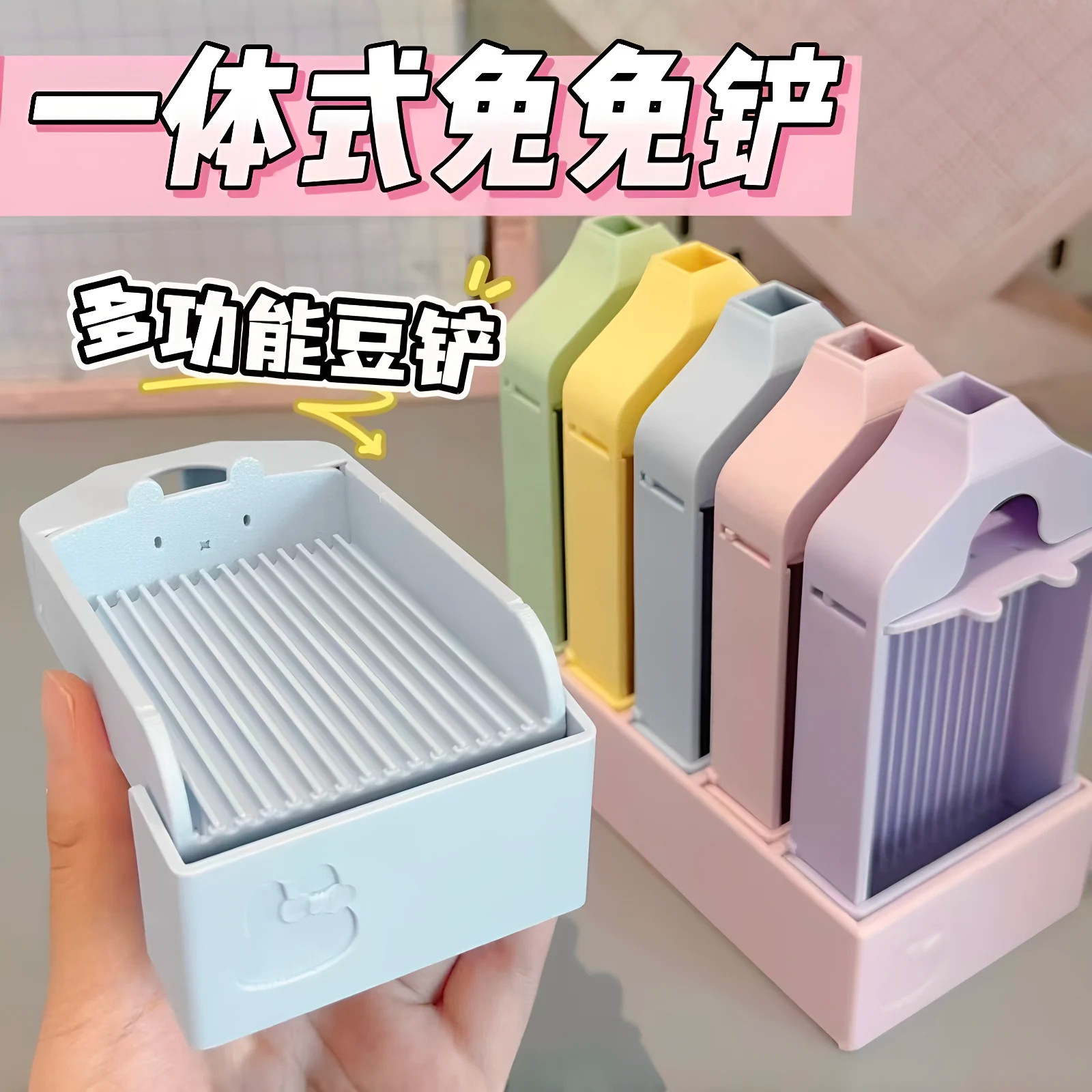 兔兔拼豆铲豆盒三合一14道自带挡板翻盖漏斗一体式不卡豆收纳工具