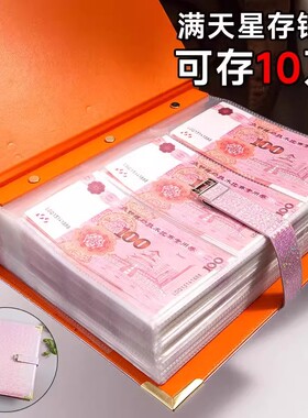 10万现金存钱本密码锁存钱夹钱册2025年一万元大容量只放钱网红攒钱可放理财纸币百元钞票册袋收纳袋包