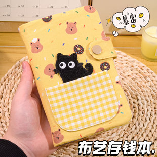 刺绣小黑猫存钱本可爱现金2026年新款存钱记账本高颜值夹钱册儿童存钱攒钱本布艺文艺活页本可拆卸纸钱收纳册