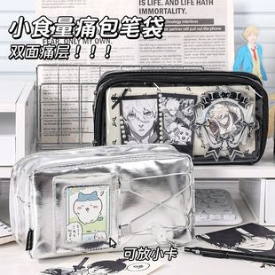 笔袋可放小卡透明笔袋吧唧痛包文具盒铅笔袋皮面二次元动漫2026新款小食量高颜值ins风大容量初中女生送扎板