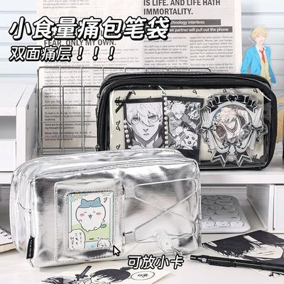 笔袋可放小卡透明笔袋吧唧痛包文具盒铅笔袋皮面二次元动漫2025新款小食量高颜值ins风大容量初中女生送扎板