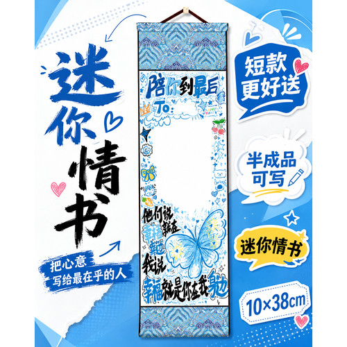 mini卷轴手写信DIY半成品材料包