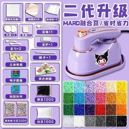 拼豆豆材料包手工diy婆娑全套融合COCO套装工具笔熨斗mard补充包l