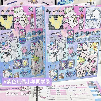 独一无二的2025新款小羊同学录小学生六年级毕业纪念册高颜值女生ing风小众不撞款初中生初三可爱抽象通讯录