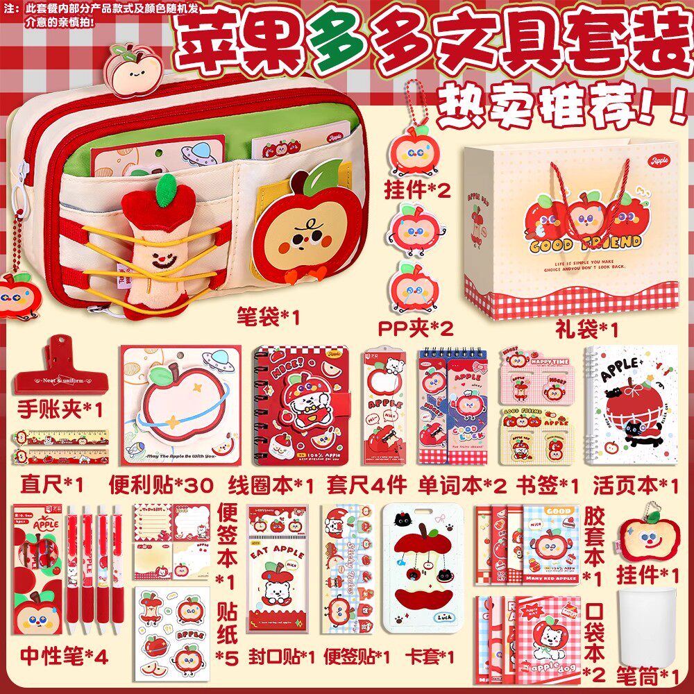 圣诞限定苹果多多笔袋礼袋可爱高颜值ins风开学礼物礼包2026新