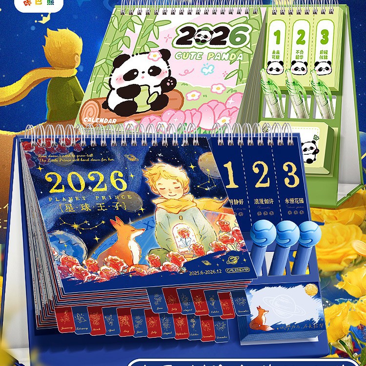 星球王子暑假倒计时打卡计划表台历2025下半年到2026年新款日历26