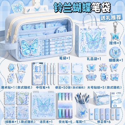 六一送礼推荐！铃兰蝴蝶文具套装