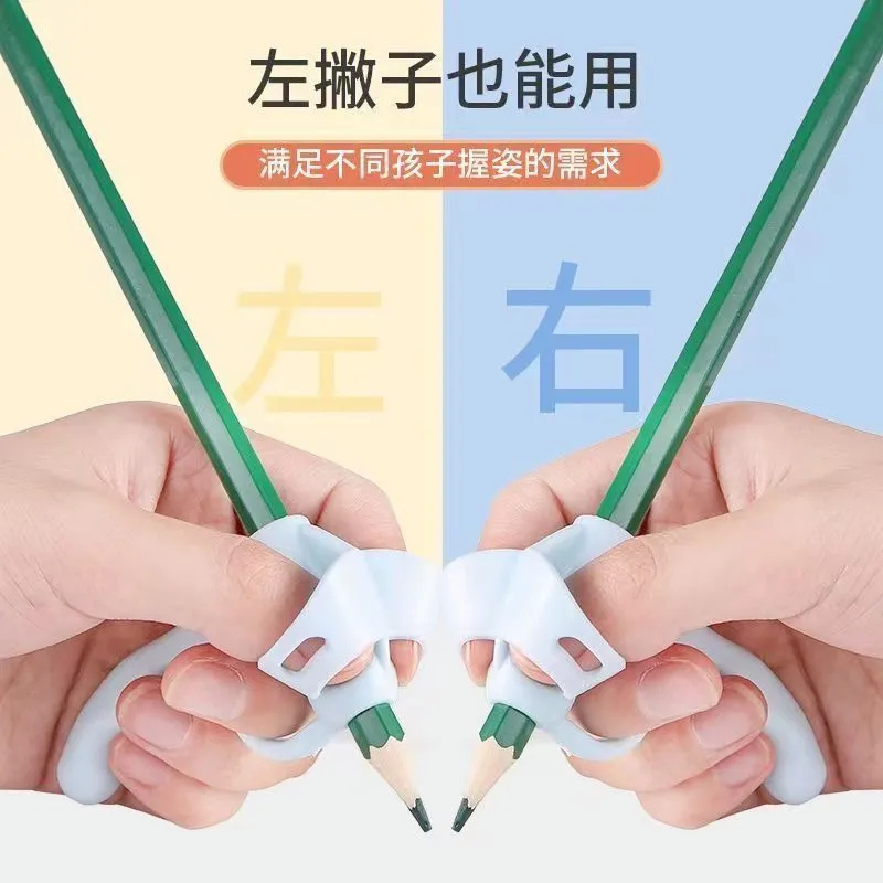 左撇子五指定位握笔器小学生一二三年级学者矫正器中性笔圆珠笔钢笔铅笔初初中生成人控笔训练写字正姿训练器