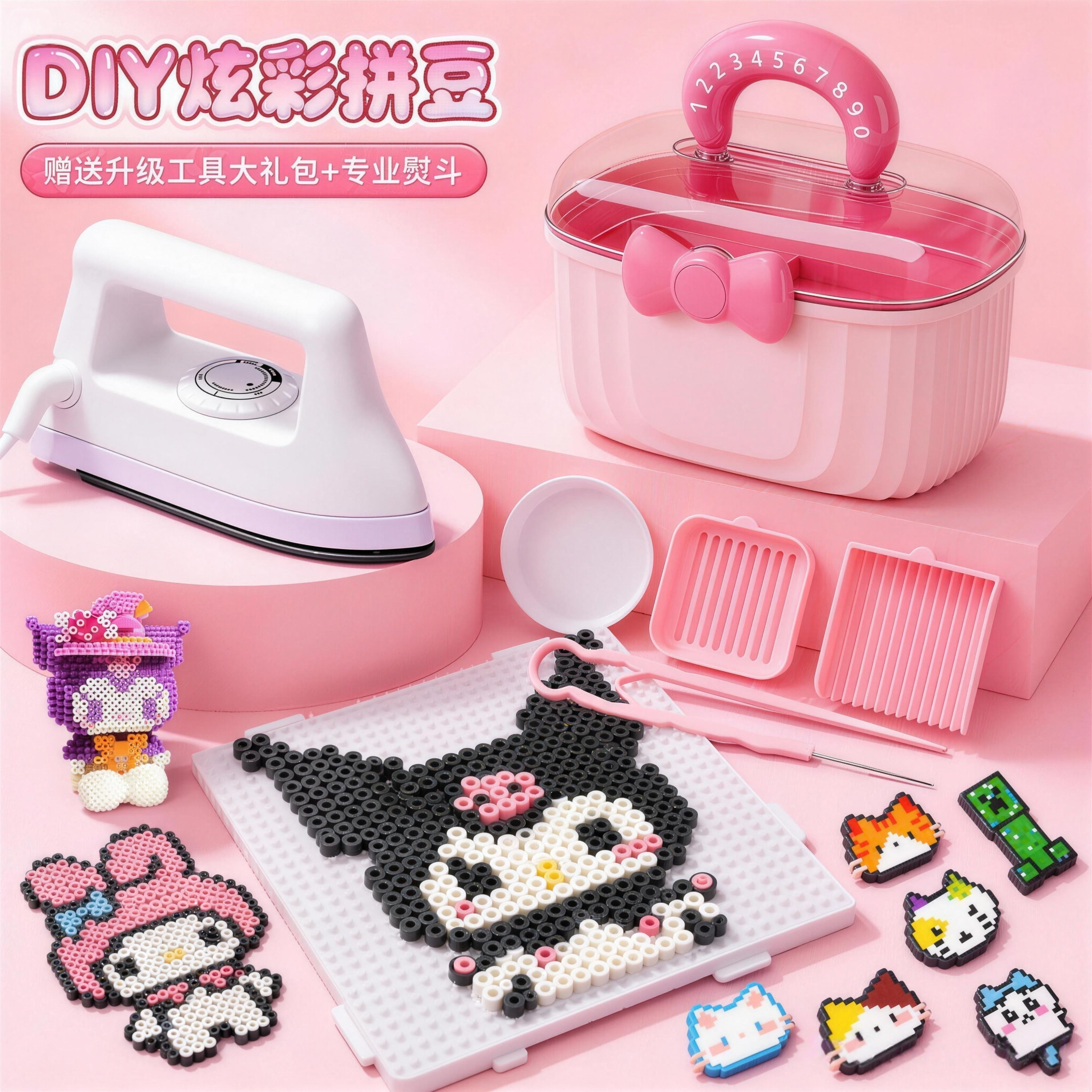 拼豆材料包全套工具套装笔颗粒拼豆豆手工diy女孩玩具融合豆熨斗,玩具/童车/益智/积木/模型,拼豆/拼豆工具,淘宝优惠券,粉丝福利购,淘宝优惠卷
