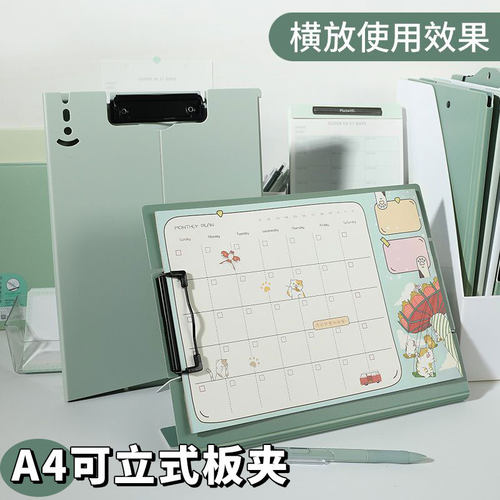 可立式板夹A4文件夹夹板多功能
