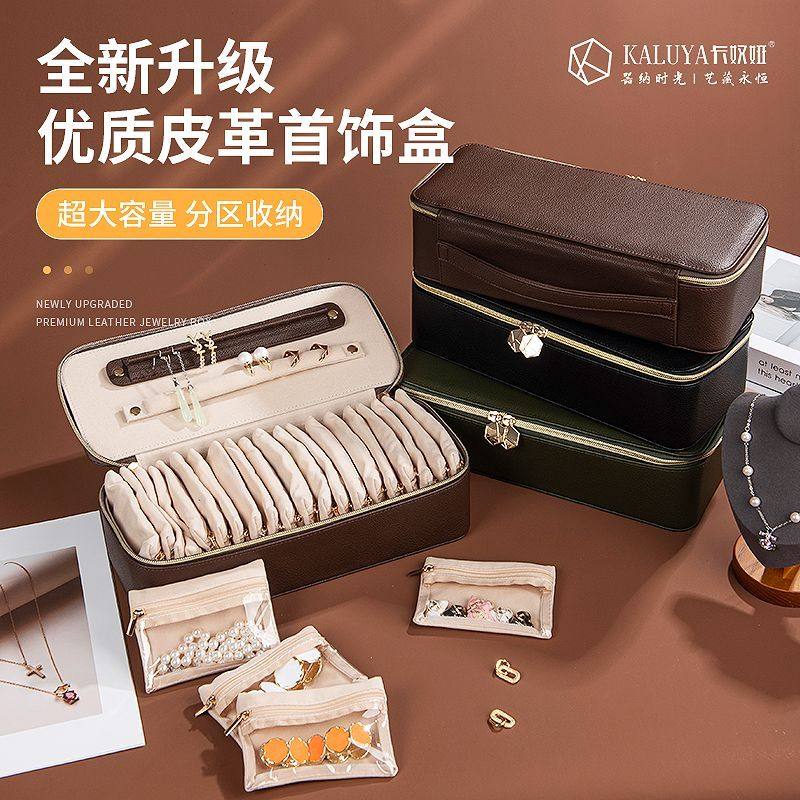 卡奴娅轻奢首饰盒高档精致防氧化图片