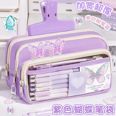 紫色蝴蝶大容量透明笔袋ins风哦