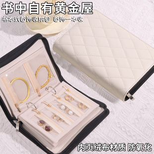 拉链黄金首饰收纳包便携项链书册透明轻奢高级感手饰盒外出旅行防氧化收纳袋多功能收纳盒密封袋生日礼物