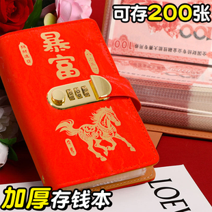 暴富存钱夹钱册2025新款现金暴富存钱本大容量活页防水纸币纪念钞存单收纳册理财记账存钱袋钱包现金收纳存钱