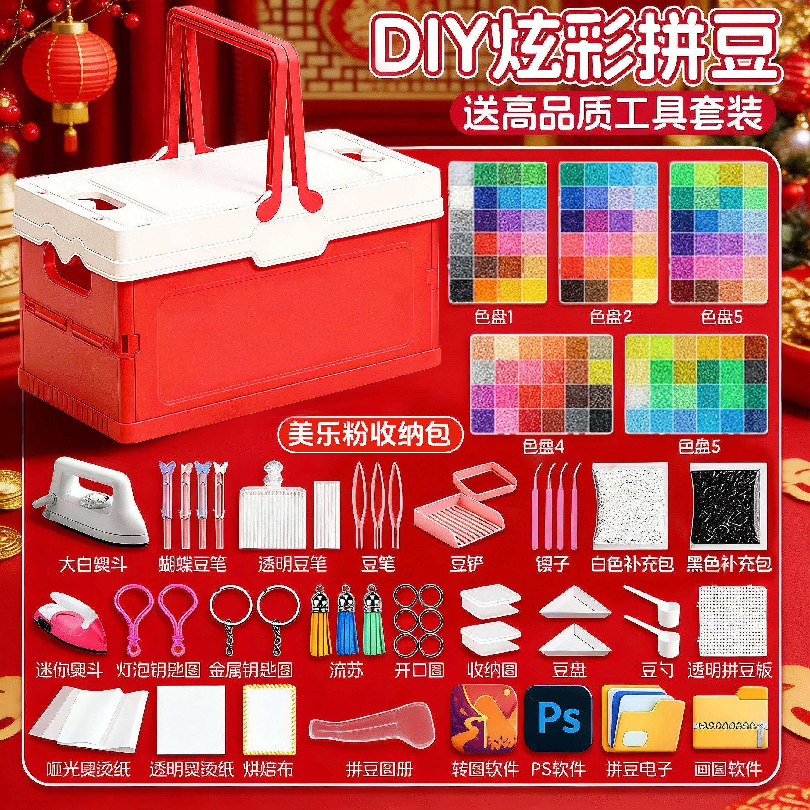 新年礼物拼豆豆手工diy材料包全套收纳盒工具笔专用熨斗烫纸补充6,玩具/童车/益智/积木/模型,拼豆/拼豆工具,淘宝优惠券,粉丝福利购,淘宝优惠卷