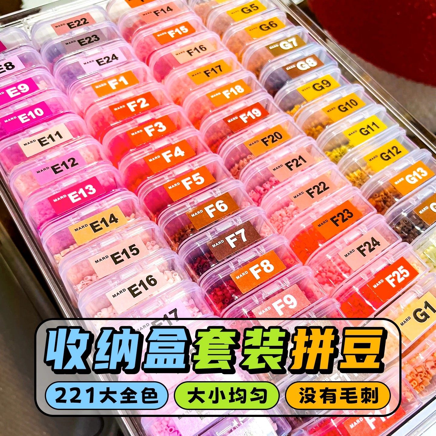 221色拼豆大套盒女生手工diy材料包高品质黄豆豆融合豆贴纸收纳盒
