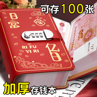 存钱夹钱册2025年新款存钱本3万密码锁大容量只放钱现金存钱本网红可放10万理财纸币百元钞票册袋纸币收纳袋