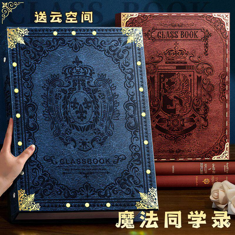 哈利魔法学院同学录小学生六年级2025年新款高颜值小众风不撞款明星款毕业纪念册通讯录小升初高中留言录波特图片