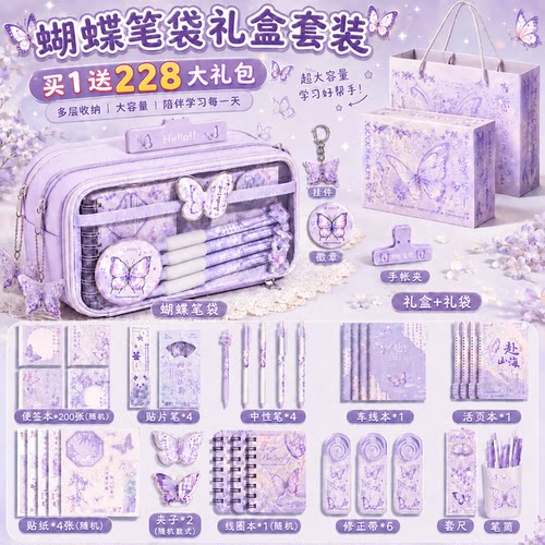 蝴蝶笔袋女孩高颜值ins风大容量