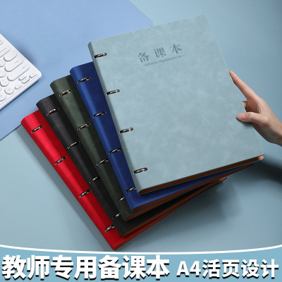 活页备课本教师专用教案本