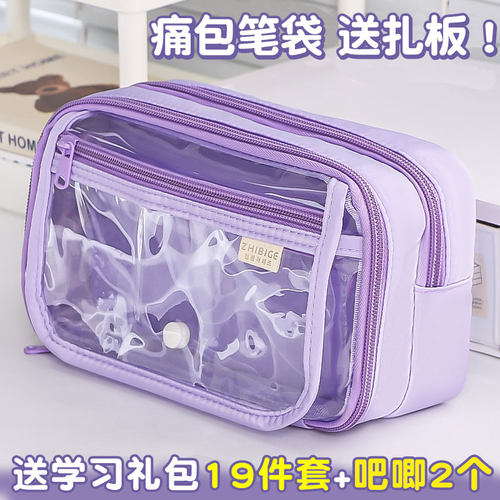 痛包笔袋送吧唧双痛层设计