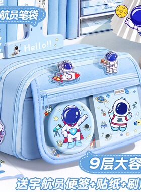宇航员超大容量笔袋男孩子2026新款文具盒小学生多功能透明铅笔盒蓝色儿童男孩款高颜值ins风文具袋初中男生