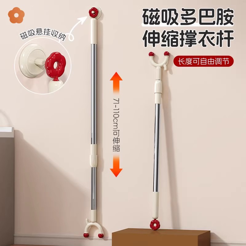 磁吸多巴胺伸缩撑衣杆家用收纳晾衣杆一根叉丫衣架杆子凉取挑衣叉