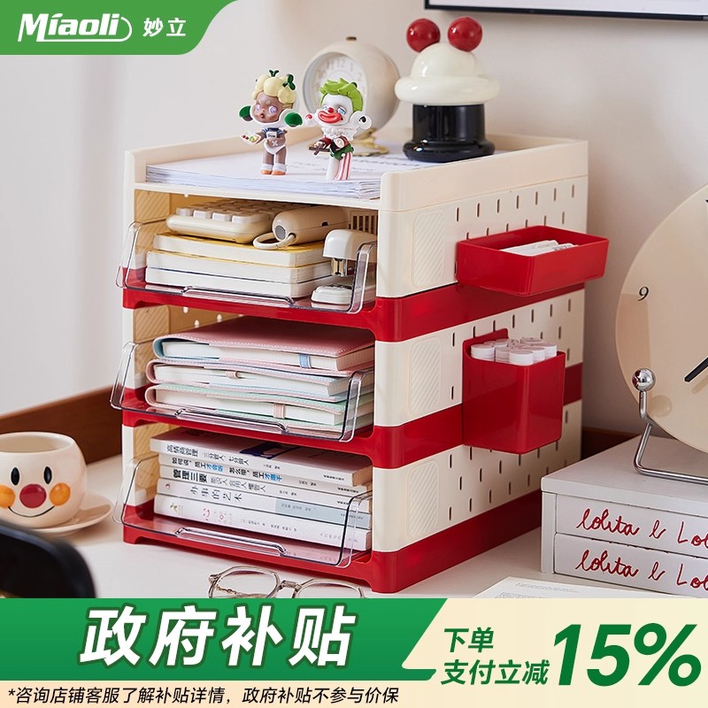 桌面书架收纳盒洞洞板书本办公室文件学生学习儿童书桌收纳置物架