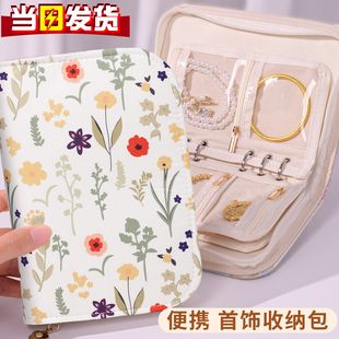 黄金首饰收纳册防氧化高档饰品盒新款珠宝便携旅行绒布收纳包戒指项链耳环手链密封袋分格活页保存神器带拉链
