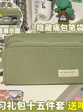 透明笔袋可放吧唧隐藏痛层痛包文具盒绿色大容量小卡小食量二次元ins高颜值设计感小众2026新款痛笔袋送吧唧