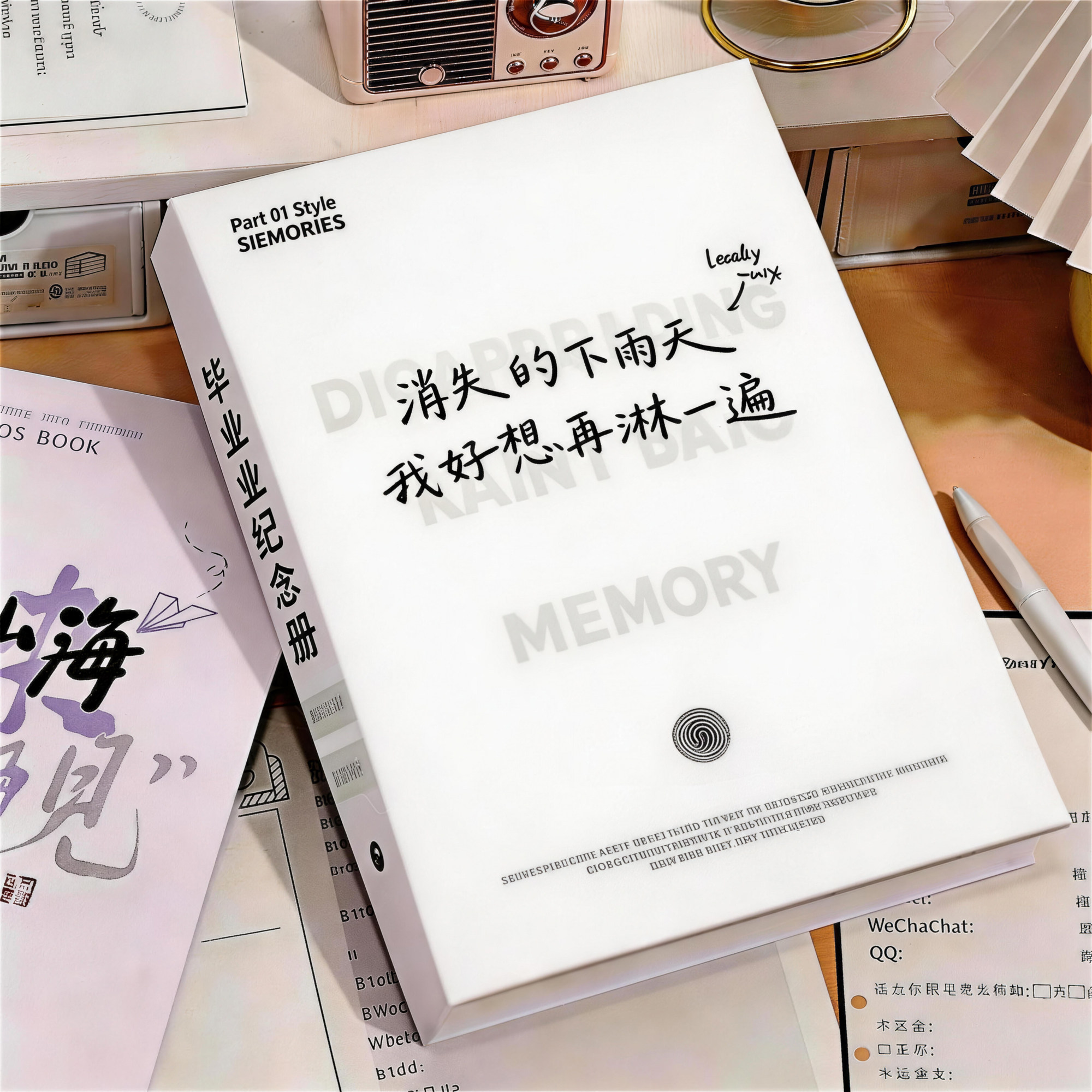简约歌词同学录毕业纪念册女生高颜值小学生六年级2026新款活页ins风通讯录小众高级感diy毕业录初中男留言