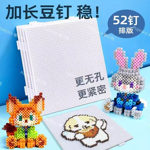 【升级长钉】拼豆豆板长钉