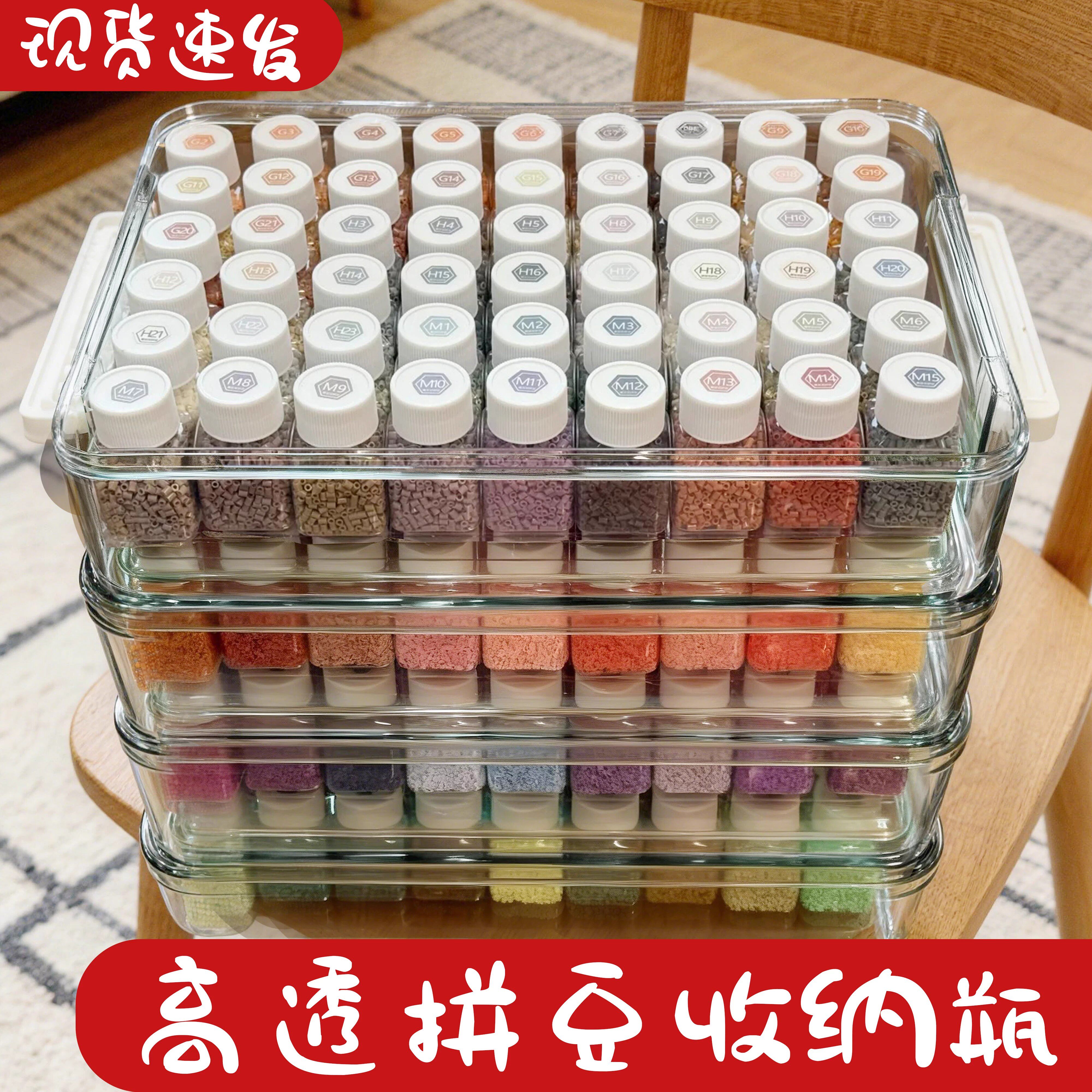 拼豆收纳瓶子专用分装瓶收纳架展示架收纳盒分装144手工72色贴48k - 实物图