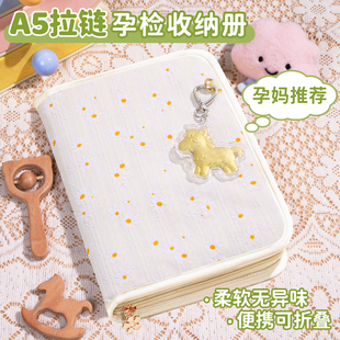 产检孕检收纳册带拉链包产检报告单收纳册马宝宝孕期档案册活页收纳袋文件夹孕妇初期用品产检手册资料记录册