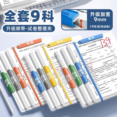 升级加宽带绑带防散落A3A4文件夹