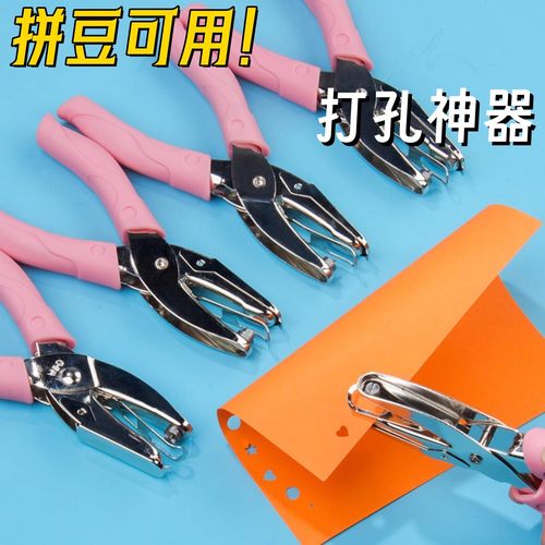 拼豆专用打孔神器包胶小型