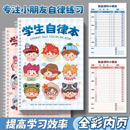 暑假学习计划表！自律打卡好习惯