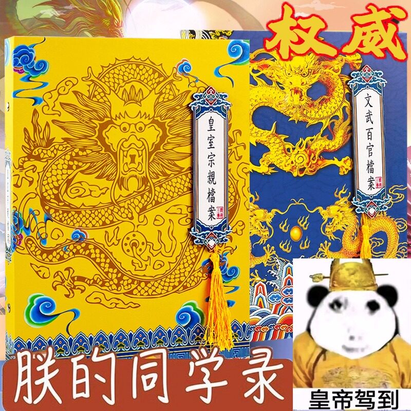 权威同学录皇亲国戚豪华抽象版搞笑小众风沙雕显眼包不撞款活页小学生六年级2026年新款男生男孩成长纪念册图片