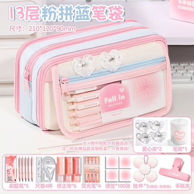 13层多巴胺透明笔袋女生2025新款